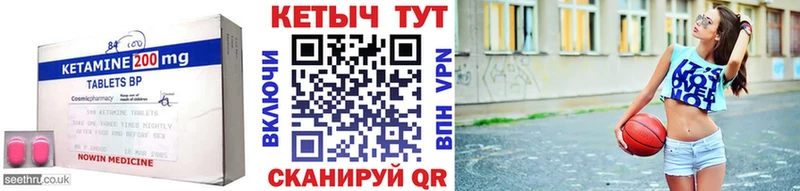 закладка  Лиски  Кетамин VHQ 