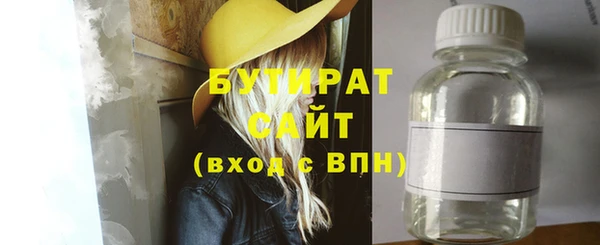 бутират Абинск