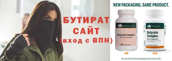 бутират Абинск