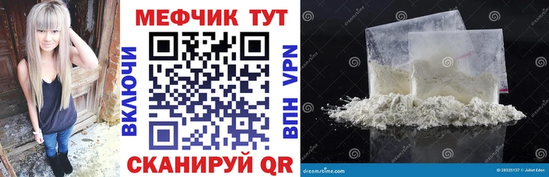 Мефедрон 4 MMC купить kraken как зайти Лиски